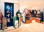 たんす屋（目黒店）