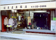 （有）但馬屋