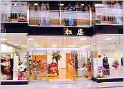 松屋（株）